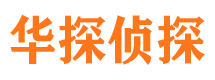 淮南市侦探公司